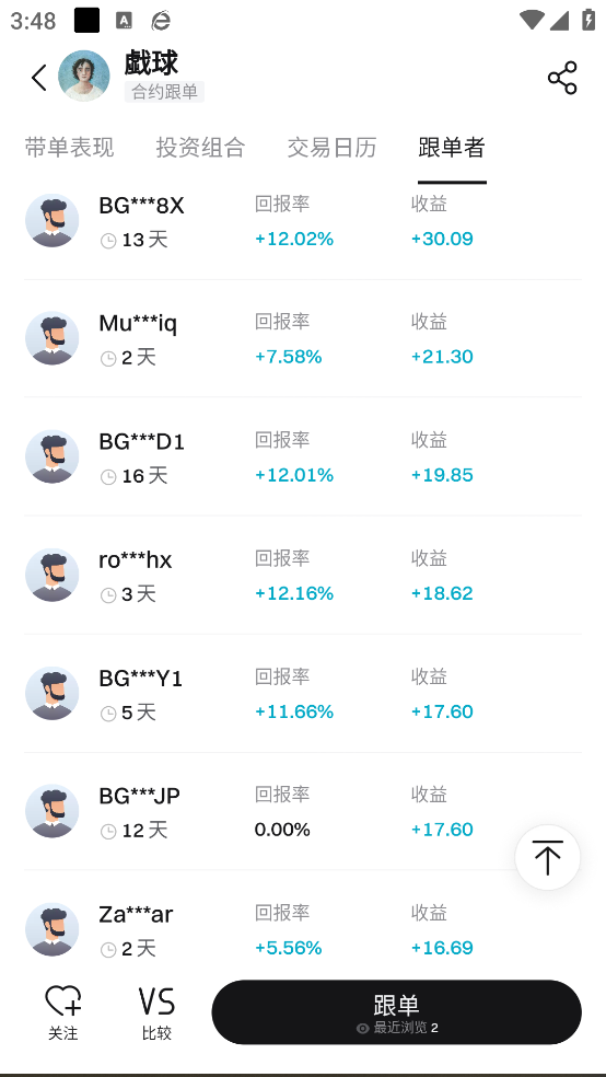 abc交易所app