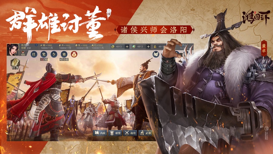 鸿图之下