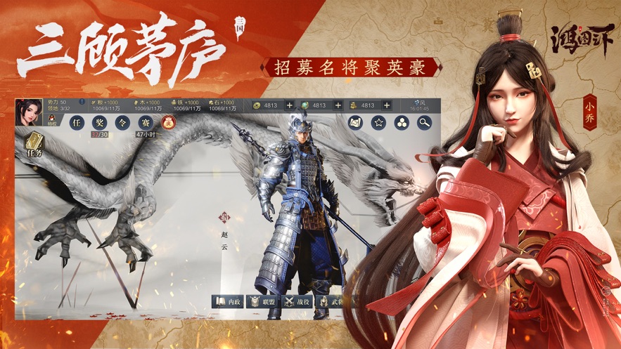 鸿图之下