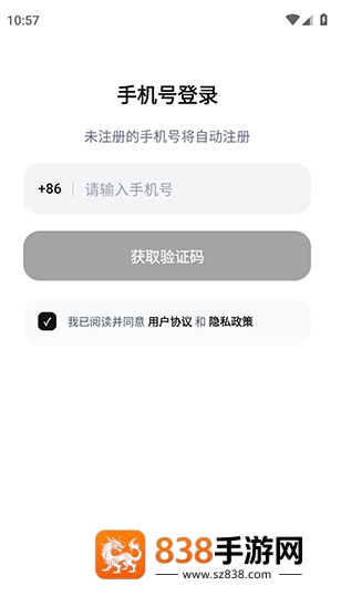 AutoClaw官方下载