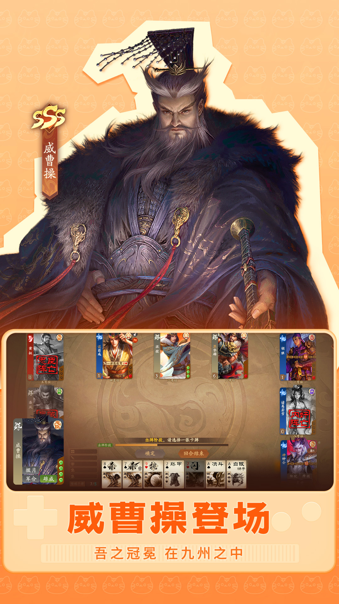 三国杀一将成名