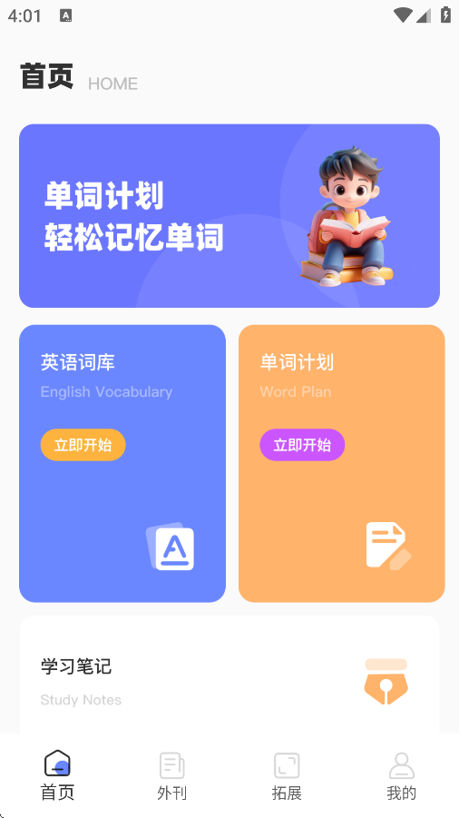 TalkIng英语