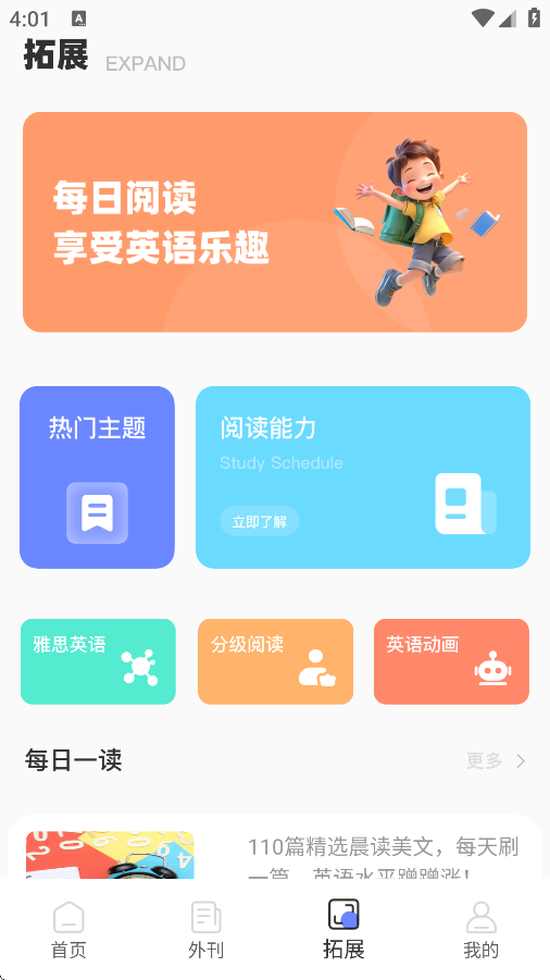 TalkIng英语