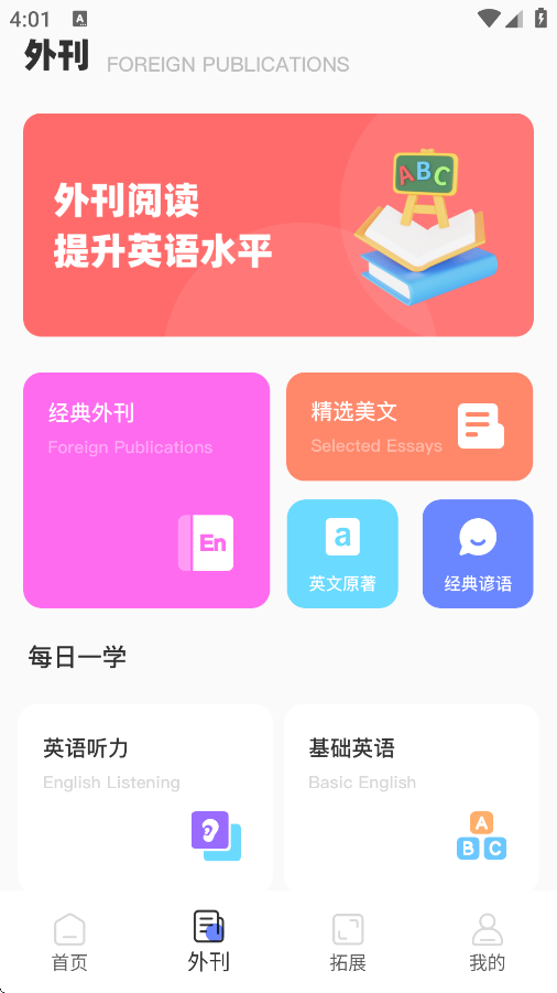 TalkIng英语