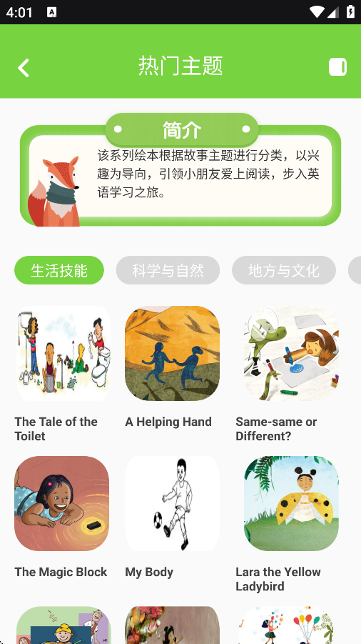 TalkIng英语