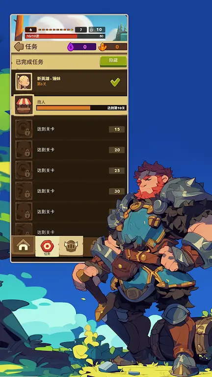 我的放置英雄