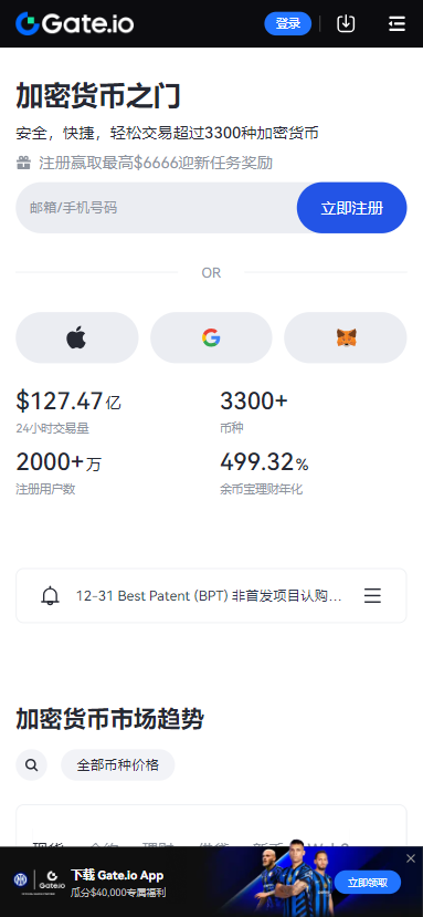 币圈手机软件
