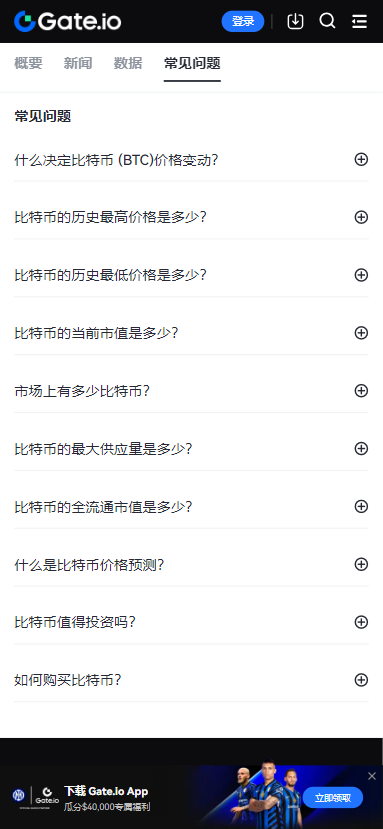 币圈手机软件