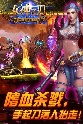 女神之刃s