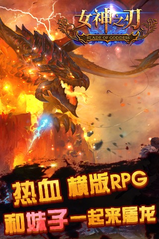 女神之刃s