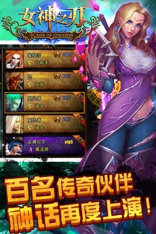 女神之刃s