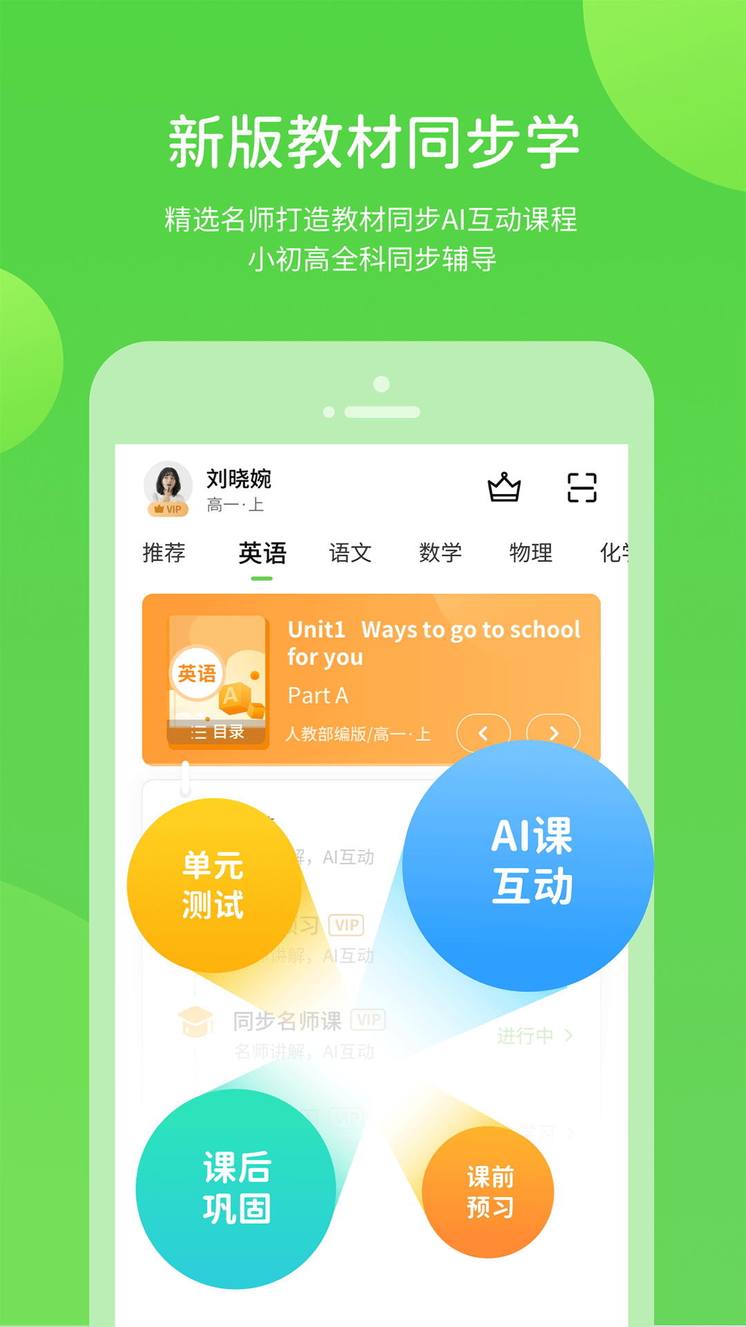 闽教学习素质教育版