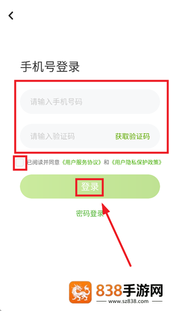 闽教学习素质教育版app