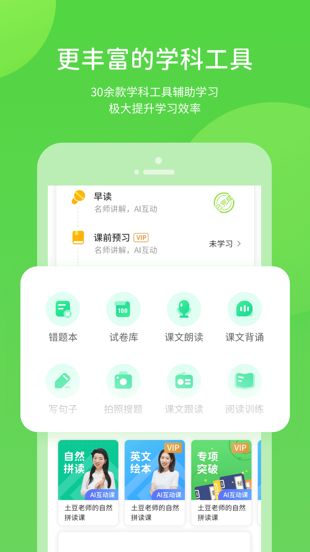 闽教学习素质教育版