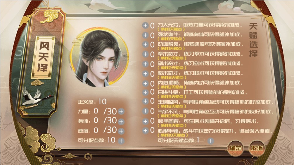少侠一统江湖可好