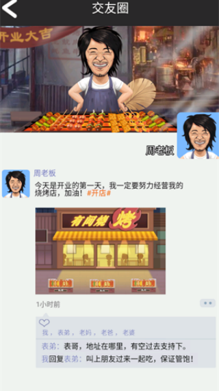路边烧烤摊