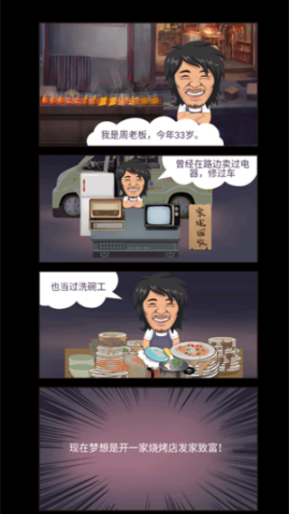 路边烧烤摊
