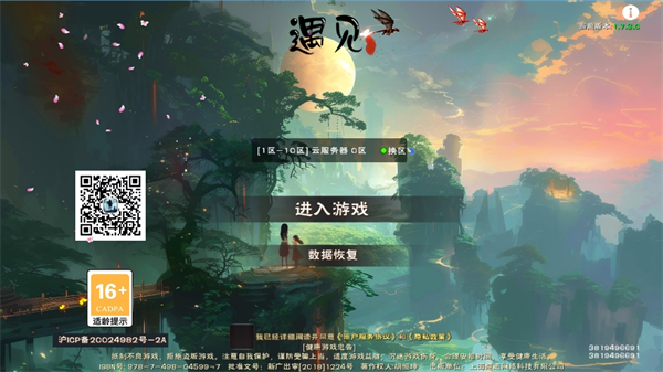 遇见