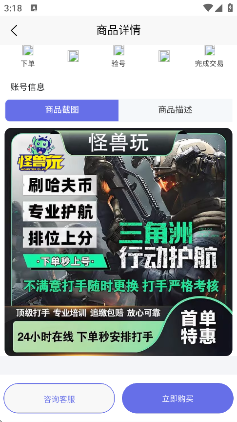 怪兽玩