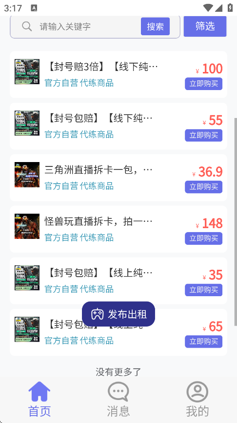 怪兽玩