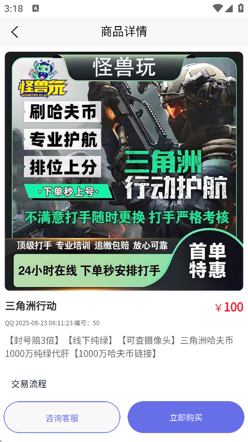 怪兽玩