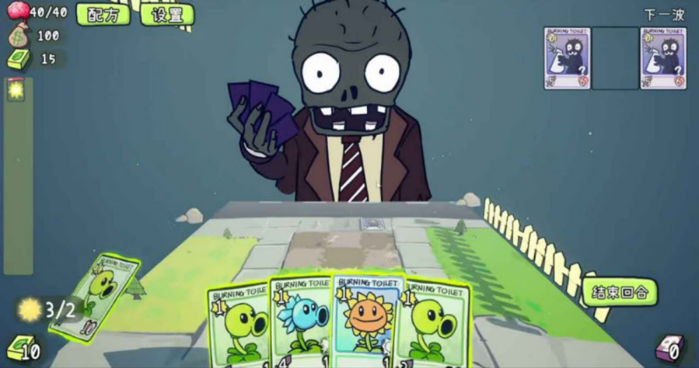 植物大战僵尸Card版