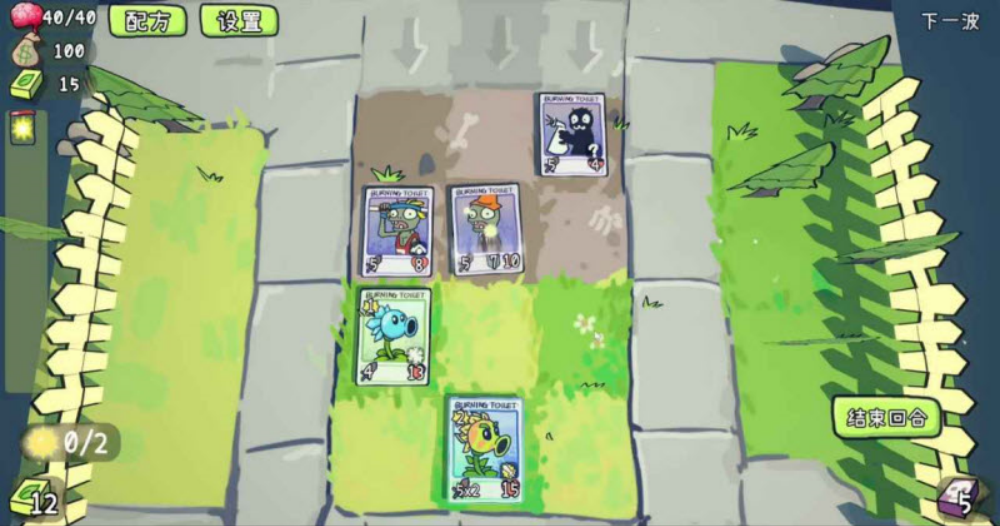 植物大战僵尸Card版