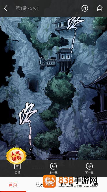 严选漫画免费版app