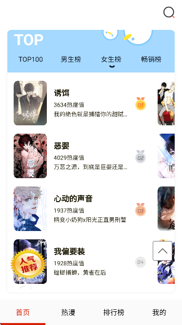 严选漫画