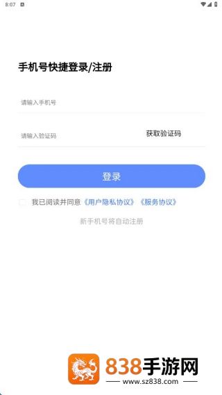 公务员考试学知题软件下载