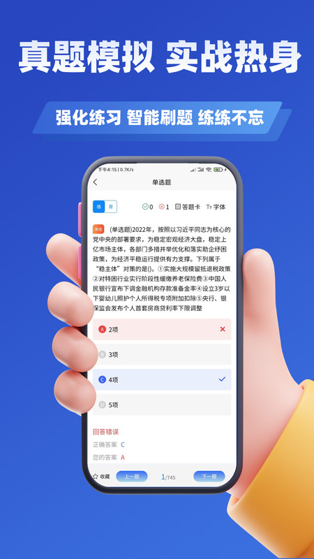 公务员考试学知题