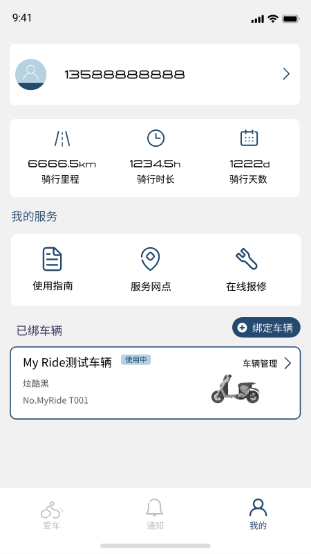 My Ride