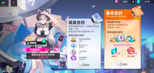 猫之城