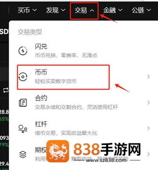 狗币交易app下载
