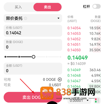 狗币交易app下载