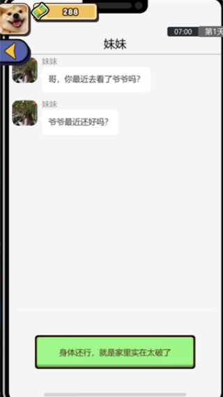 赚钱走上巅峰