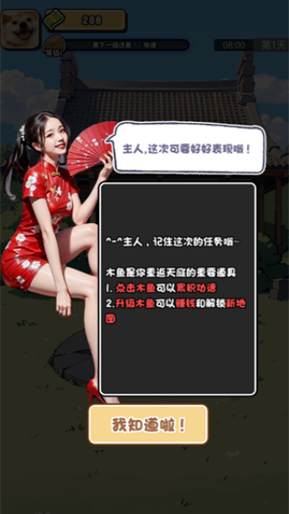 赚钱走上巅峰