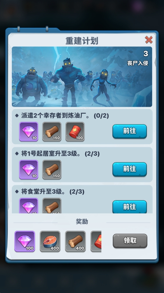 寒境庇护所