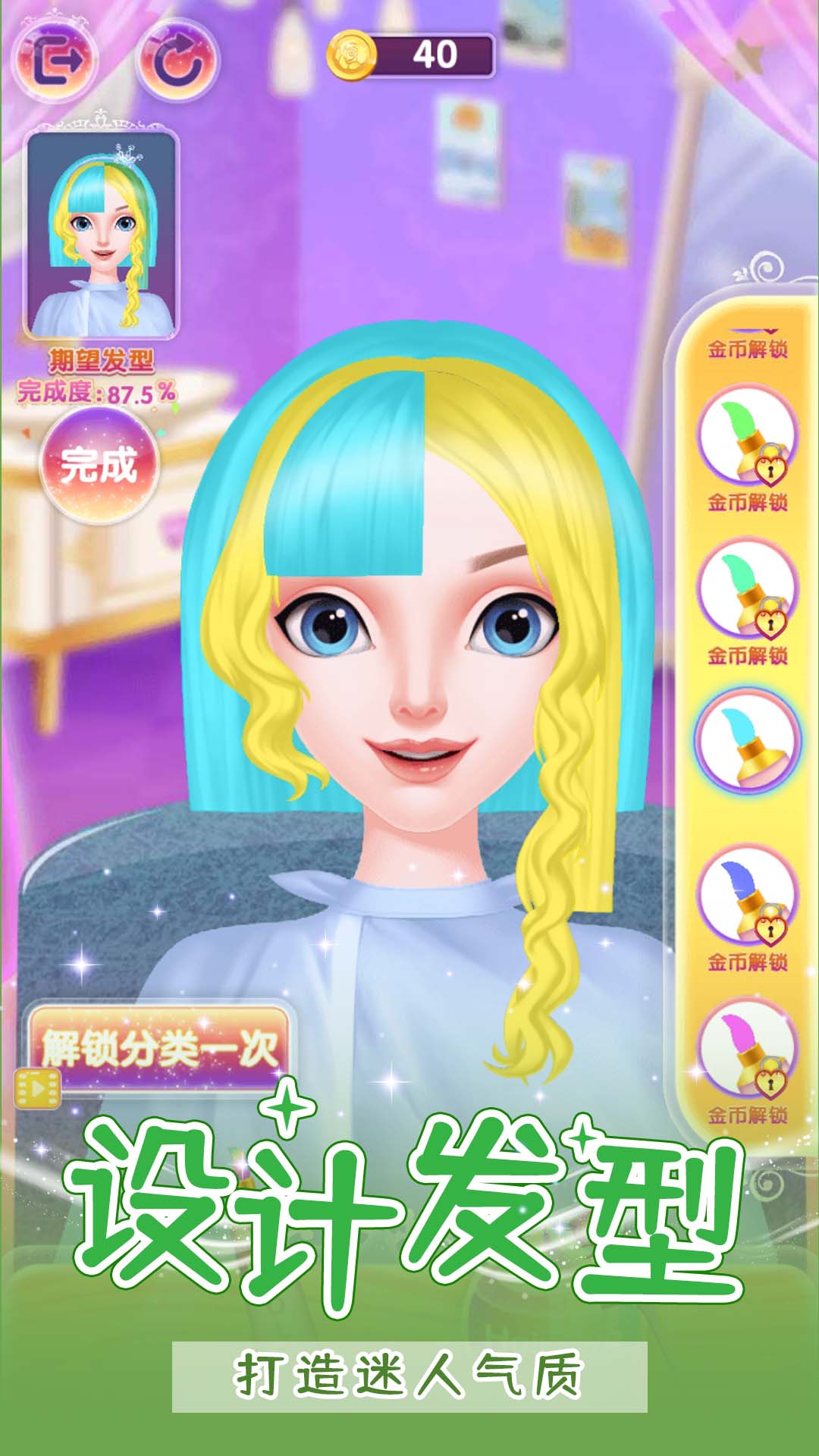 甜心公主小屋