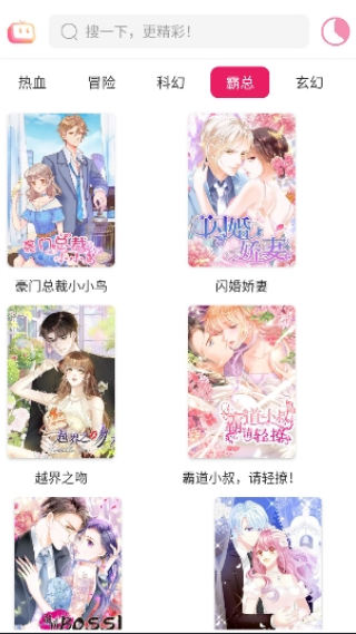 呀哩漫画