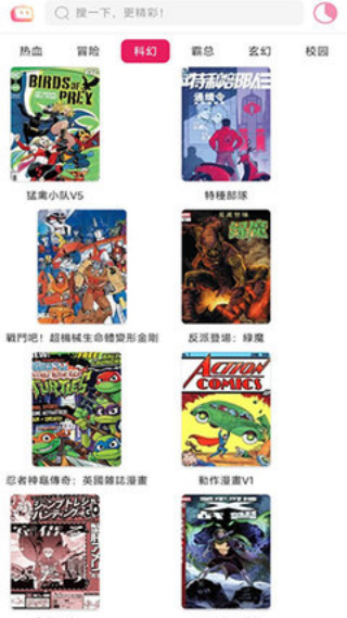 呀哩漫画