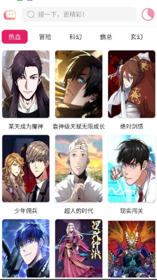 呀哩漫画