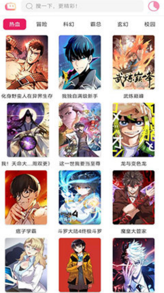 呀哩漫画