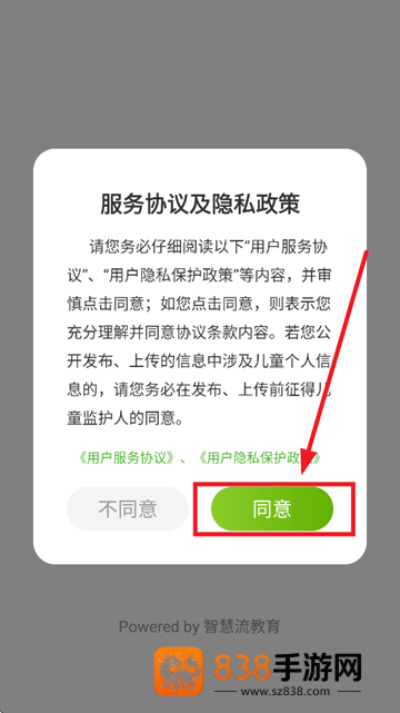冀教学习素质教育版app