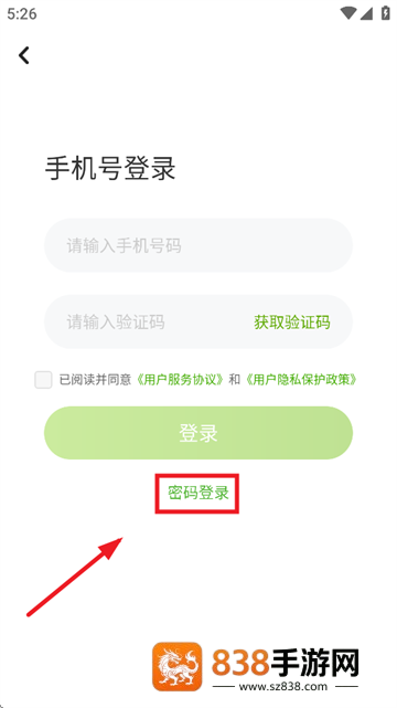 冀教学习素质教育版app