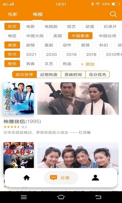 港剧TV