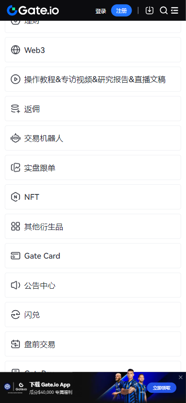芝麻app