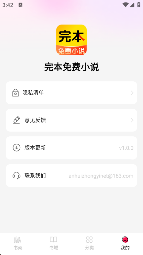 完本免费小说