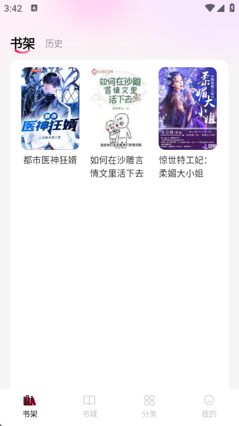 完本免费小说