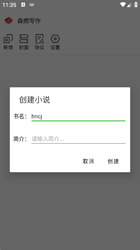 森燃写作